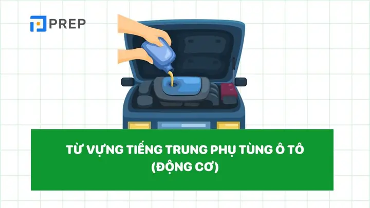 Động Cơ