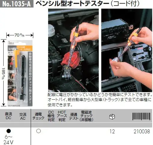 Bút Thử Điện Ô Tô No.1035-a Anex Nhật Bản