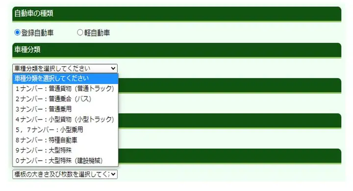 Cách Bước Thực Hiện Đăng Ký Biển Số Xe Ô Tô Trên Website