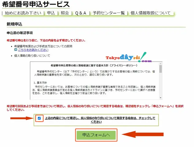 Cách Bước Thực Hiện Đăng Ký Biển Số Xe Ô Tô Trên Website