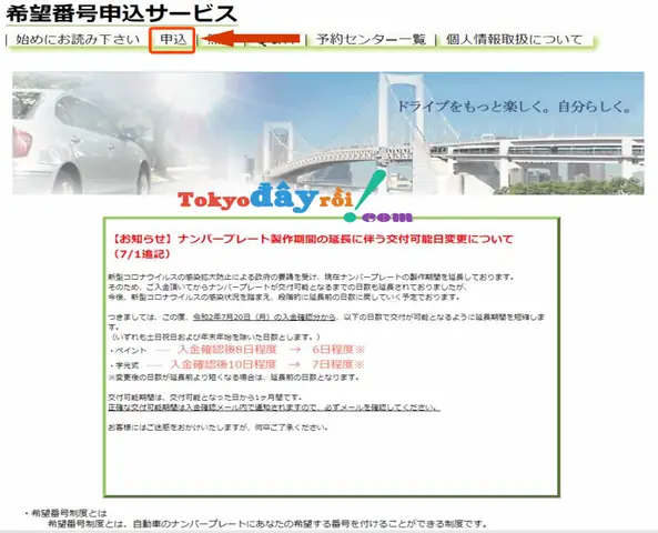 Cách Bước Thực Hiện Đăng Ký Biển Số Xe Ô Tô Trên Website