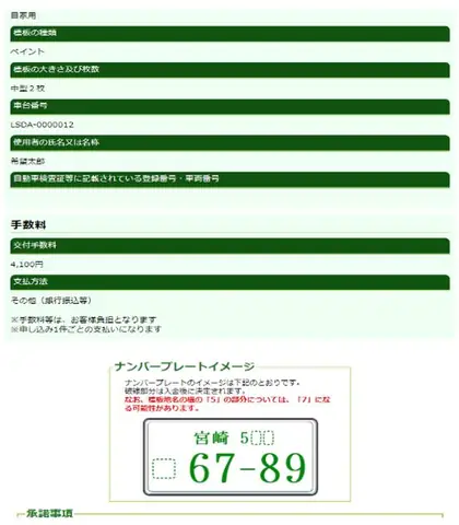 Cách Bước Thực Hiện Đăng Ký Biển Số Xe Ô Tô Trên Website