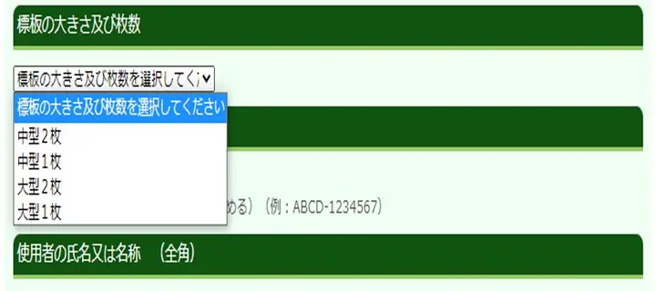 Cách Bước Thực Hiện Đăng Ký Biển Số Xe Ô Tô Trên Website