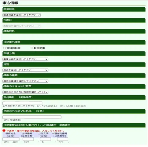 Cách Bước Thực Hiện Đăng Ký Biển Số Xe Ô Tô Trên Website
