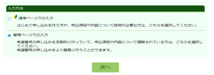 Cách Bước Thực Hiện Đăng Ký Biển Số Xe Ô Tô Trên Website