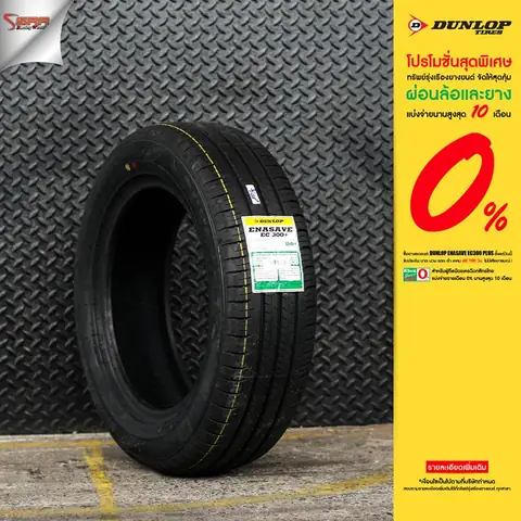 Lá»p Ã´ Tã´ 205/60r17 Dunlop Enasave Ec300+