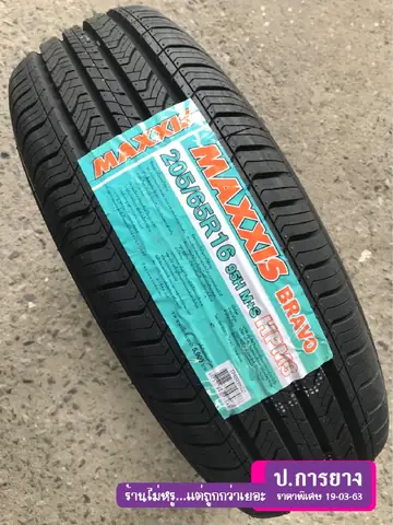 Lá»p Ã Tã 205/65r16 Maxxis Hpm3