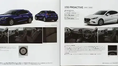 Brochure Mazda 3: Cách Đọc Và Phân Tích Thông Tin Chi Tiết Từ Tài Liệu Chính Hãng Brochure Mazda 3: Cách Đọc Và Phân Tích Thông Tin Chi Tiết Từ Tài Liệu Chính Hãng