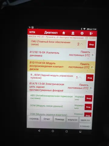 Mã Lỗi Mazda B1238:16-0a Là Gì? Cách Khắc Phục Chi Tiết