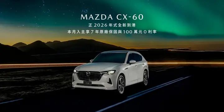 Top 5 Dòng Xe Mazda Taiwan Đáng Mua Nhất Năm 2026
