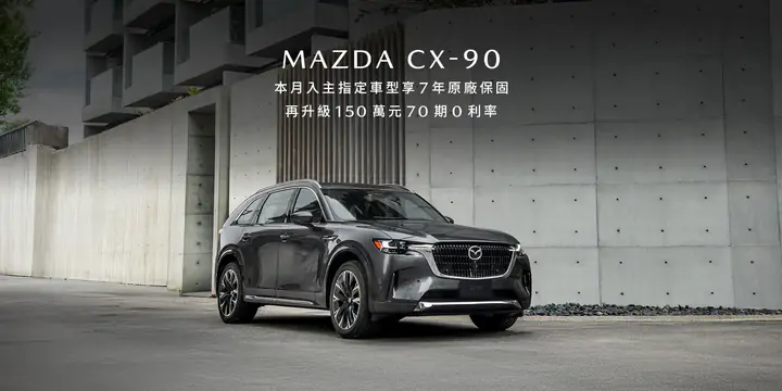 Top 5 Dòng Xe Mazda Taiwan Đáng Mua Nhất Năm 2026