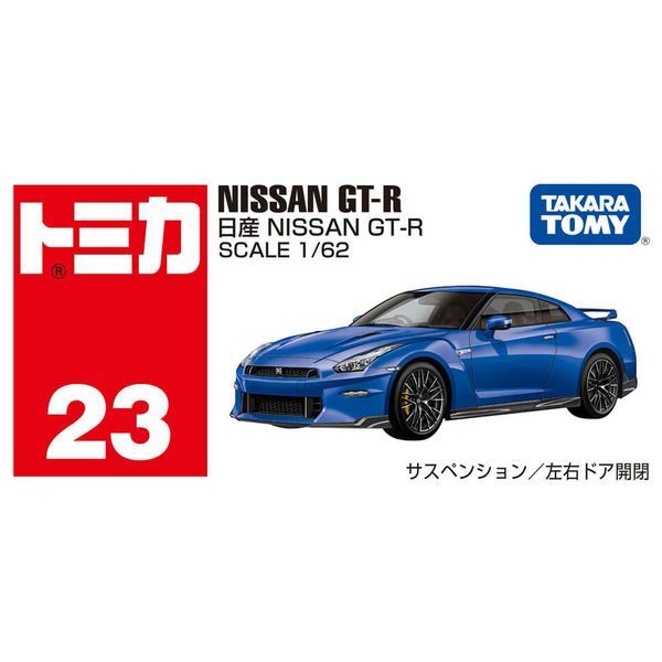 tomica nissan gtr - Hình 3