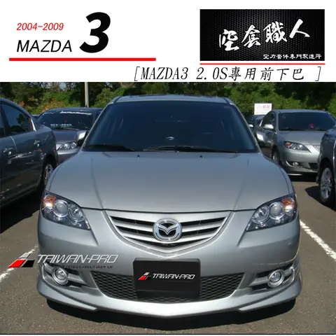 2004 Mazda 3: Thông Số Kỹ Thuật Và Những Điều Cần Biết