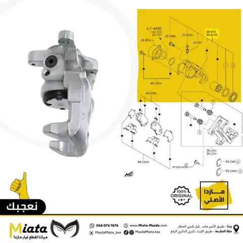 Cách Thay Brake Caliper Mazda Cx-5 Nhanh Chóng Và An Toàn