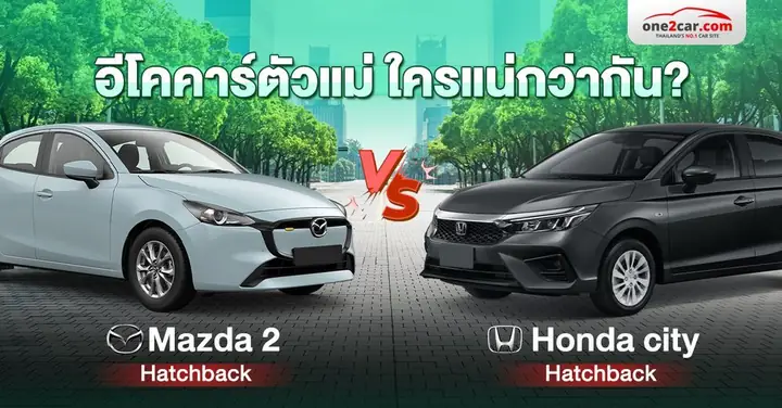 Honda Và Mazda: Lựa Chọn Đầu Tư Thông Minh Tại Mexico