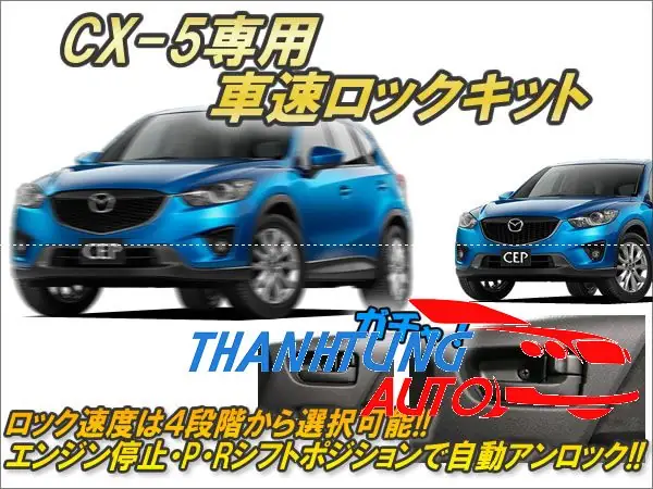 Khóa Cửa Tự Động Cho Xe Mazda: Giải Pháp An Toàn Và Tiện Lợi Cho Xế Yêu