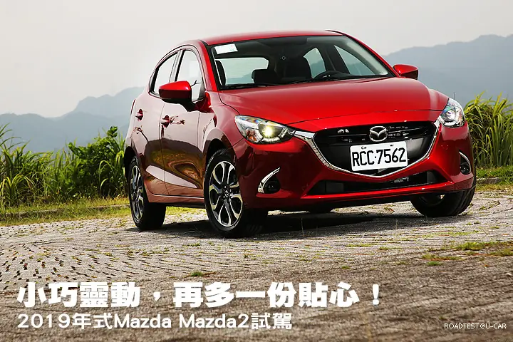 Đánh Giá Mazda 2 2026: Ưu Nhược Điểm Và Lời Khuyên Đánh Giá Mazda 2 2026: Ưu Nhược Điểm Và Lời Khuyên
