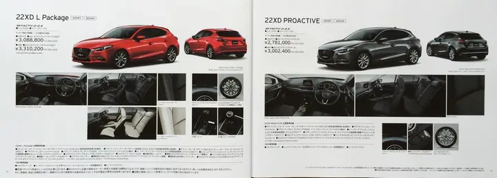 Mazda 3 Catalogue: Cập Nhật Phiên Bản Và Giá 2026 Mazda 3 Catalogue: Cập Nhật Phiên Bản Và Giá 2026