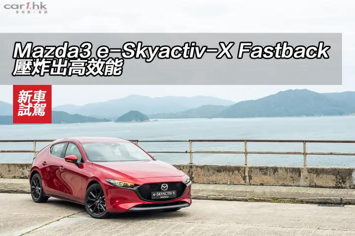 Mazda 3 Hong Kong: Có Thực Sự Là Xe Hatchback Hoàn Hảo Cho Đô Thị? Mazda 3 Hong Kong: Có Thực Sự Là Xe Hatchback Hoàn Hảo Cho Đô Thị?