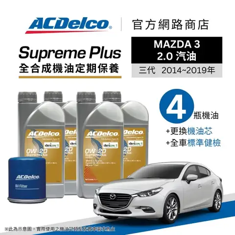 Hướng Dẫn Bảo Dưỡng Xe Mazda Đầy Đủ Và Chi Tiết