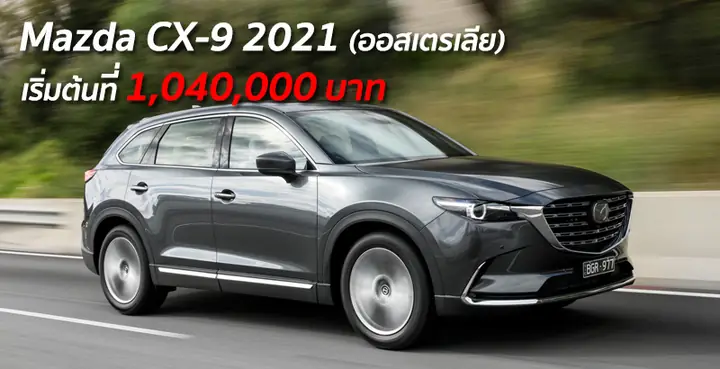 Xe Mazda Cx-9 Cũ Bangkok: Giá & Mua Bán Uy Tín