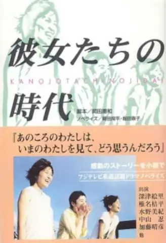 Mazda Gemu Kanojo Tachi No Kaikyuu: Khám Phá Thế Giới Ảo Đầy Sức Hút