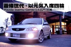 Mazda 323 Isamu: Thông Số, Đánh Giá Chi Tiết
