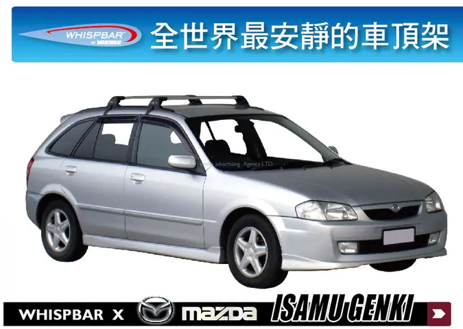 Mazda 323 Isamu: Thông Số, Đánh Giá Chi Tiết