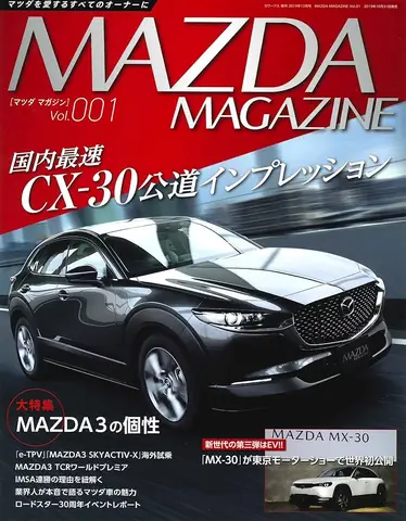 Mazda Magazine Uk: Tất Tần Tật Về Công Nghệ, Thiết Kế Và Triết Lý Cho Xe Hơi Hiện Đại