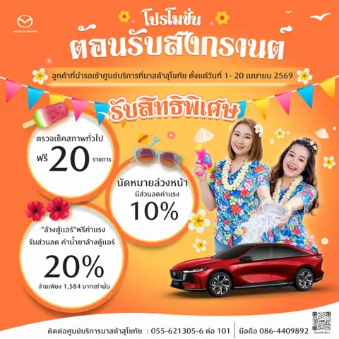 Mazda Ưu Đãi: Khám Phá Chương Trình Khuyến Mãi Hấp Dẫn Nhất