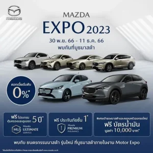 Mazda Ưu Đãi: Khám Phá Chương Trình Khuyến Mãi Hấp Dẫn Nhất