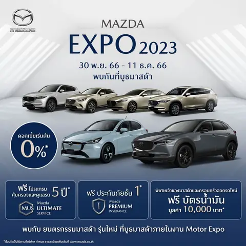 Mazda Ưu Đãi: Khám Phá Chương Trình Khuyến Mãi Hấp Dẫn Nhất