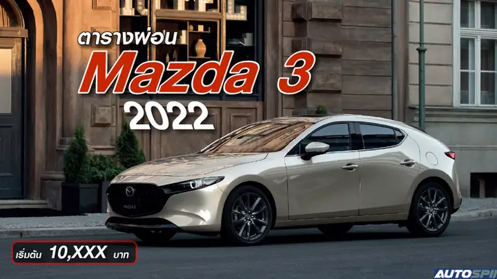 So Sánh Mazda 3 2.0 Sp Với Các Phiên Bản 2.0 C & S – Lựa Chọn Mua Tối Ưu