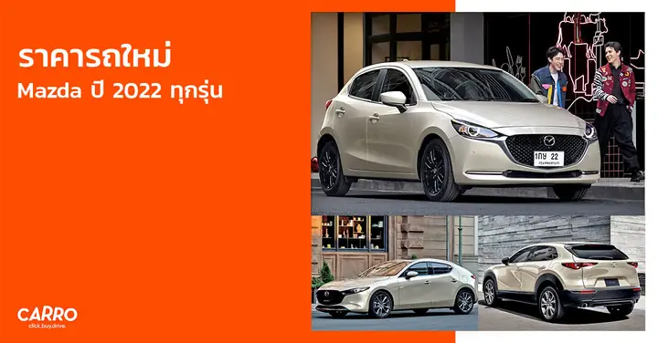 Giá Xe Mazda 2026: Các Yếu Tố Ảnh Hưởng Và Lưu Ý Khi Mua
