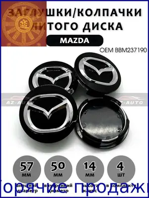 Заглушки На Литые Диски Mazda 72.5: Hướng Dẫn Lựa Chọn Và Lắp Đặt Chi Tiết