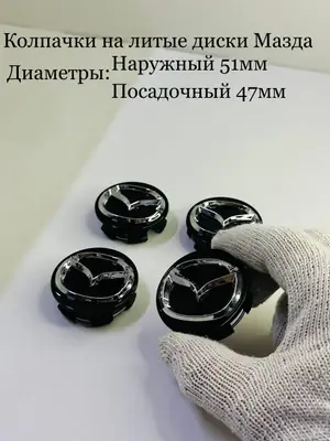 Заглушки На Литые Диски Mazda 72.5: Hướng Dẫn Lựa Chọn Và Lắp Đặt Chi Tiết