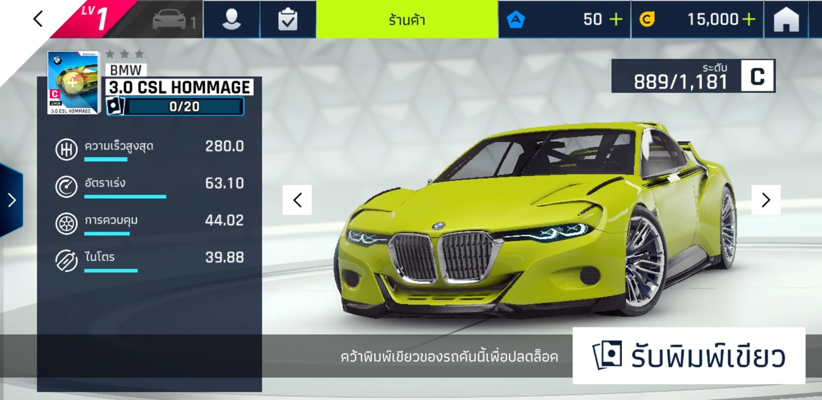 Asphalt 8 BMW 3.0 CSL Hommage: Chiếc Huyền Thoại Đường Đua Trên Mobile 2 asphalt 8 bmw 3.0 csl hommage - Hình 4