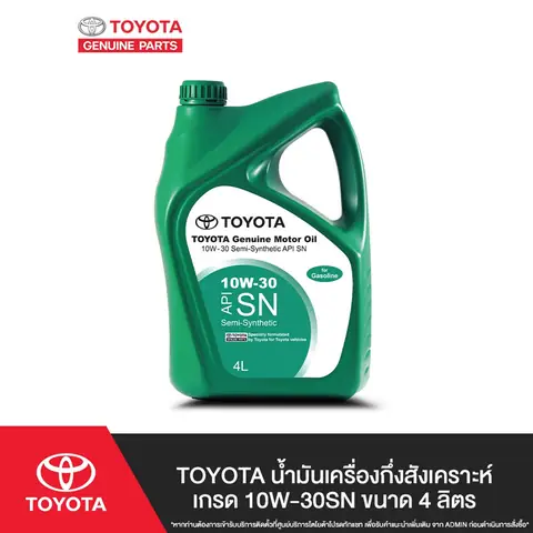 Dầu Toyota 10w30: Tất Cả Những Điều Cần Biết