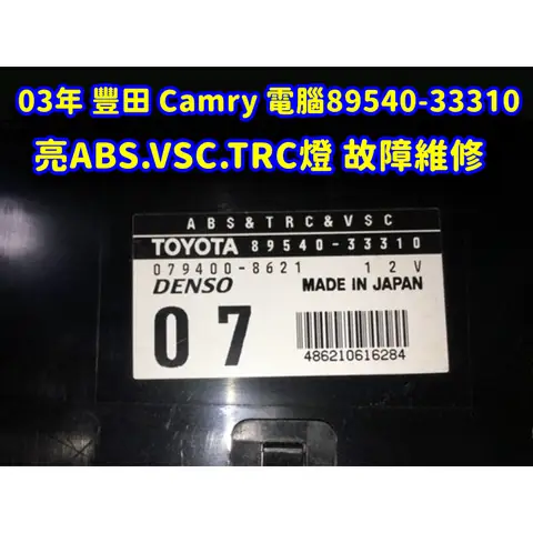 P0500 Toyota Camry – Thông Tin Chi Tiết Về Phụ Tùng Bảo Trì P0500 Toyota Camry – Thông Tin Chi Tiết Về Phụ Tùng Bảo Trì