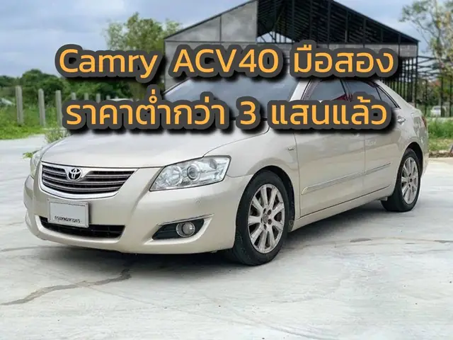 Toyota Camry Acv40: Đánh Giá Toàn Diện Và Thông Số Toyota Camry Acv40: Đánh Giá Toàn Diện Và Thông Số