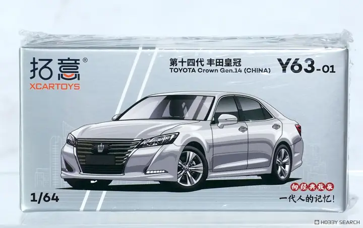 Toyota Crown China: Hành Trình Tinh Hoa Nhật Bản Đánh Thức Thị Trường Ô Tô Sang Trọng Tại Trung Quốc