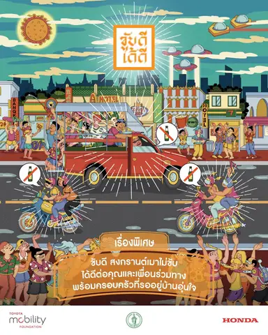 Toyota Foundation Là Gì? Tổng Quan Và Hoạt Động Chính