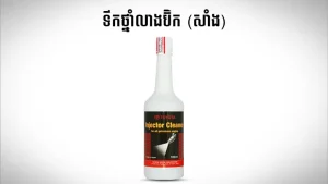 Toyota Injector Cleaner: Hướng Dẫn Sử Dụng Và Lợi Ích