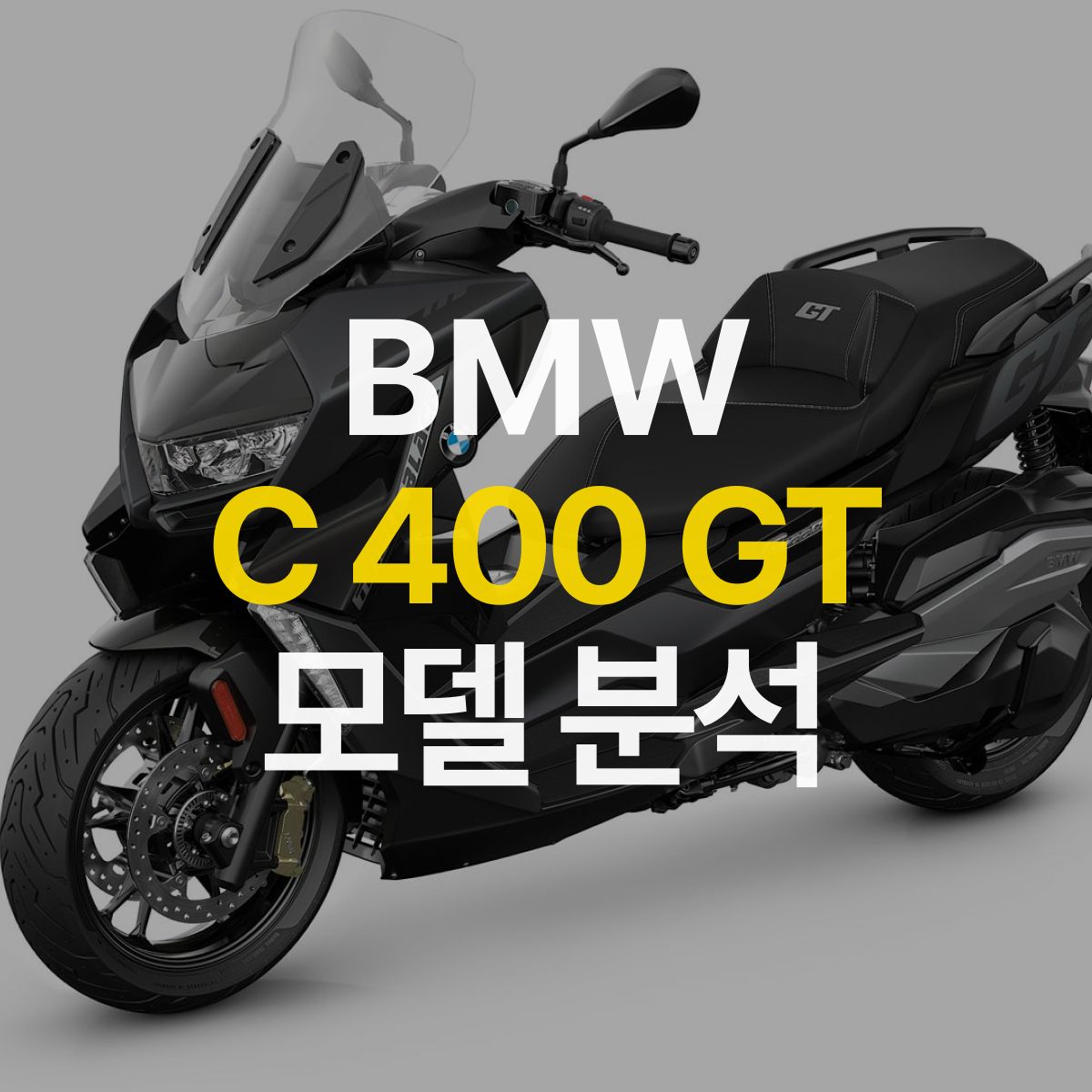 bmw c400gt 가격 - Hình 1